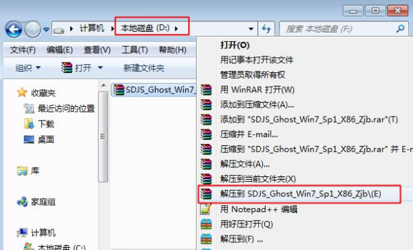 怎样将电脑系统升级win7