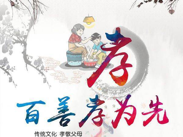 百善孝为先,论心不论迹,论迹天下无孝子.是什么意思?