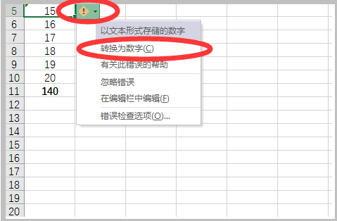 请教：excel表格求和错误，怎么回事？