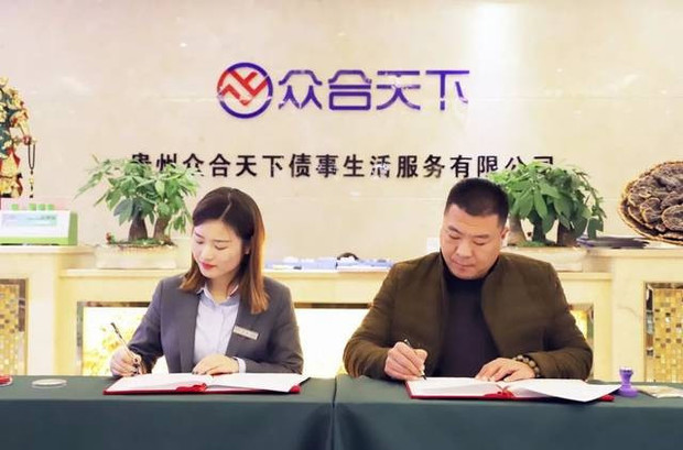 听说众合天下可以解决债事问题？是真的吗？