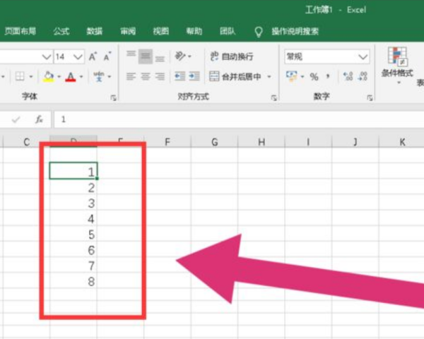 Excel中怎么自动填充?