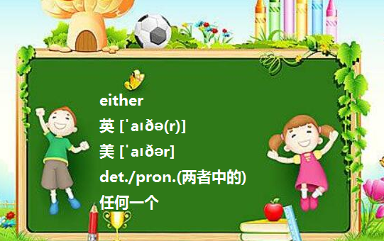 also,as w名强尽留呀师核套话良还ell,as well as,either,also,both,too的区别