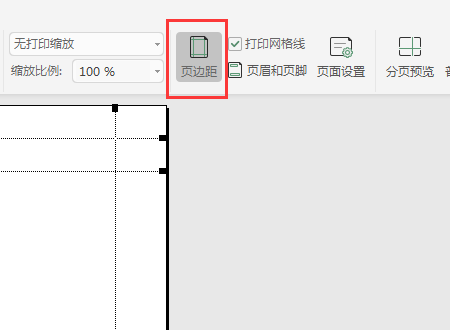 excel中推频村重分页预览如何调整到每页都均匀