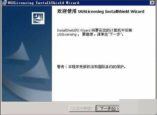 UG8.0 安装好 打开 出现 问题 NX要求许可证文件中包含s来自erver_id特征