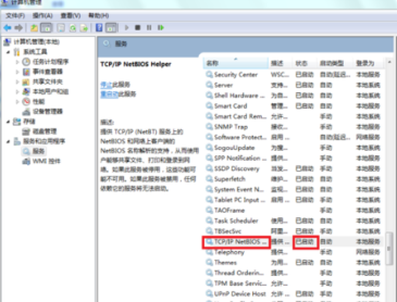 windows无法访问 提示 请检查名称的拼写？