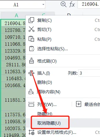 excel表格开始菜单栏怎么取消隐藏