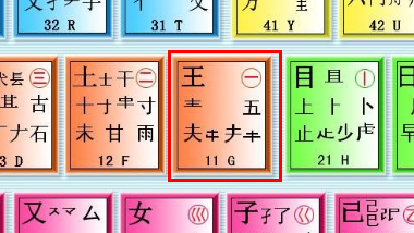鹅字五笔怎么打
