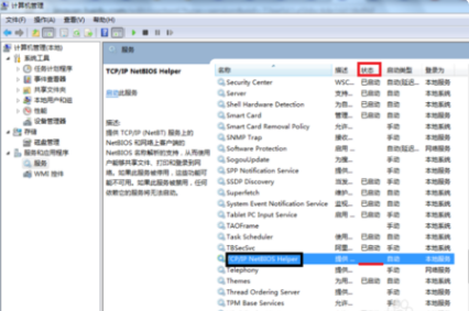 windows无法访问 提示 请检查名称的拼写？