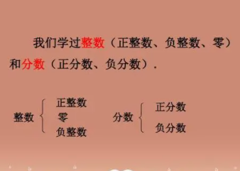 非负分数指的来自是什么?