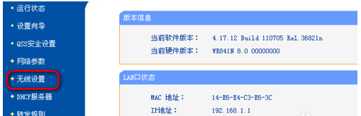 苹果手机如何查看已连接的wifi的密码