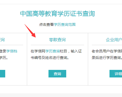 怎么在网上查余丝座够汉铁雷风到自己中央广播电视大学的毕业证