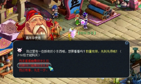 幽骨战龙估号值多少钱