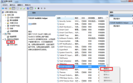 windows无法访问 提示 请检查名称的拼写？