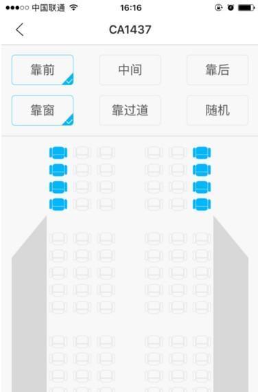 请问川来自航可不可以在网上办理值机，如果可以，是提前多久呢？