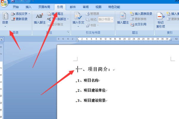 目录的符号......怎么弄?