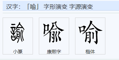 故君子之教喻也的喻是什么意思？