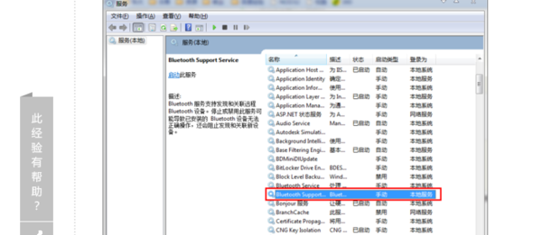 台式机为什么没有蓝牙功能？