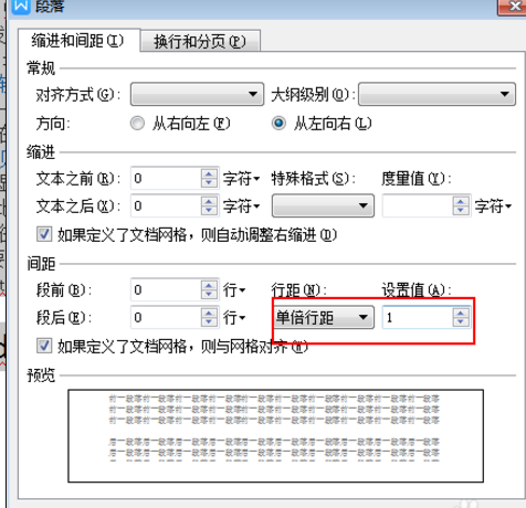 如何把word表格的两页合并成一页