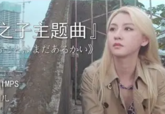 飞常浓正此鸟乐团黄谧儿哪里人