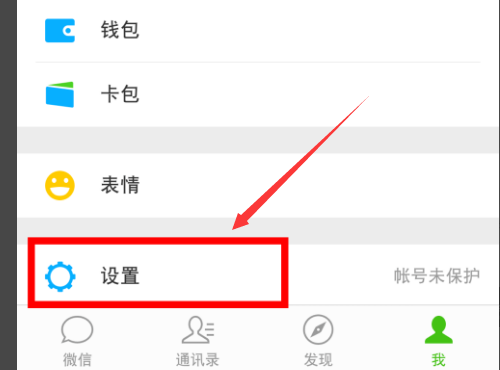 微信可以单独为一个人设置一个消息提示声音吗？