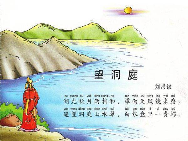 望洞庭的诗意是什么？