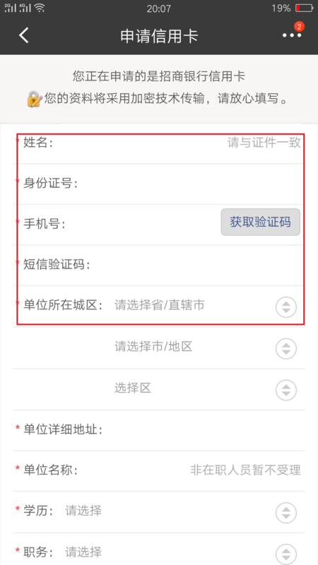 银行卡可以在线办理吗