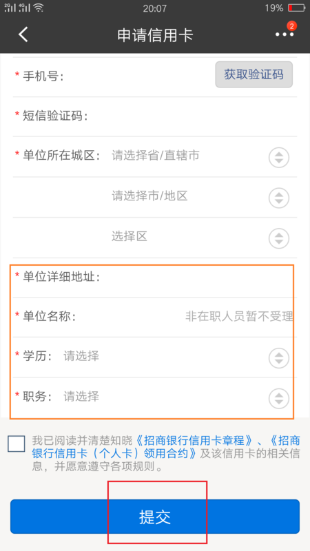 银行卡可以在线办理吗