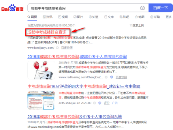 中来自考的排名怎么查？