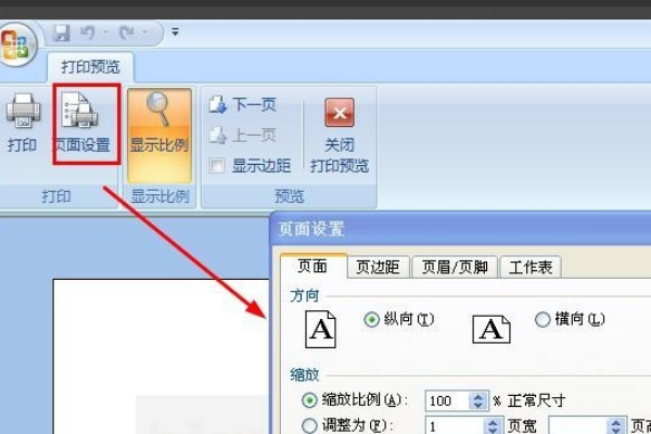 长图片如何打印