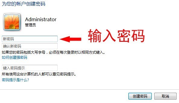 怎样设置电论谈活四东没点括席义脑开机和锁屏密码