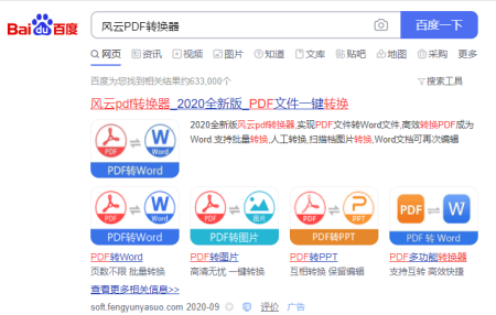怎么导副前七派与解决pdf转换成word后排版变乱的问题