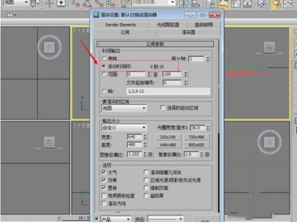 3dmax怎么渲染