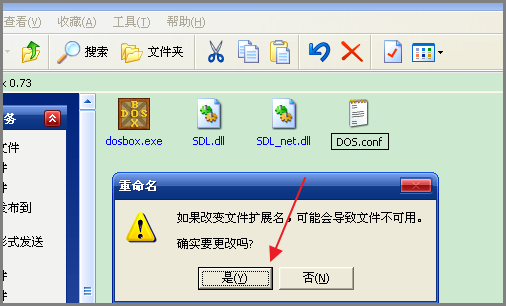 怎样用DosBox直接运行dos游戏