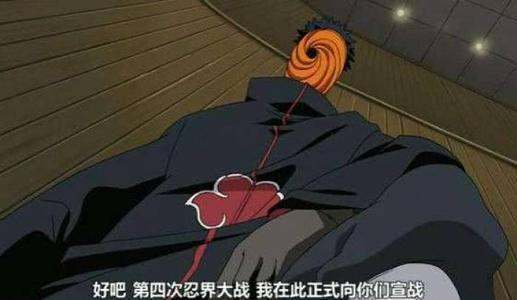 宇智波带土的语录，要日语，请会日语的朋友帮忙（土下座）