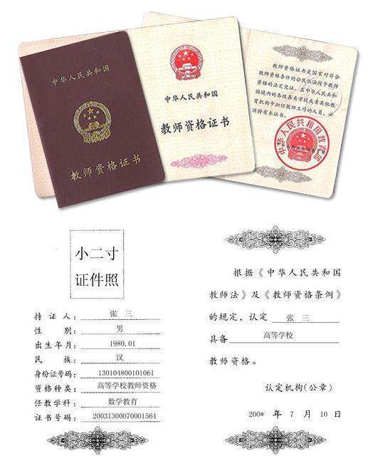 信息技术教师资格证有小学来自的吗