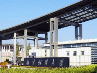 南京考研学校排名榜