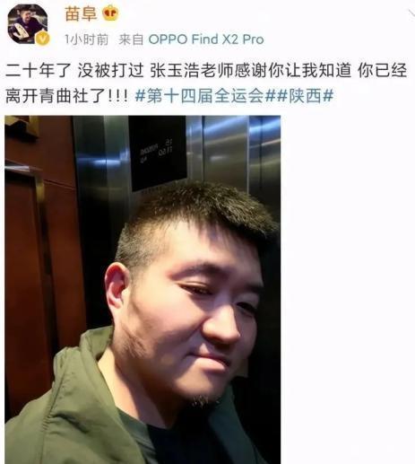 张玉浩为什么打苗阜？两人有何恩怨？