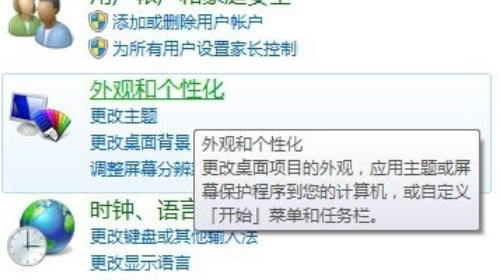 联想来自台式电脑怎么调屏幕亮度