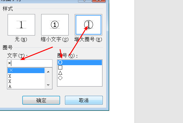圈 叉 怎么打 O内+是 _ O放敌鲜主做模的低内 × 输入法怎么打