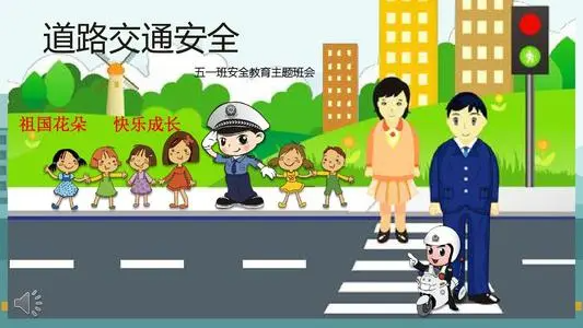 1530安全教育内容是什么？来自