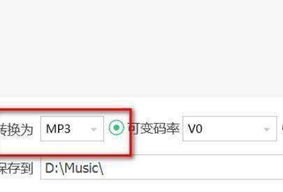 u盘歌曲怎么转换格式mp3