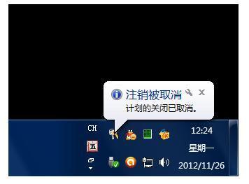电脑怎么设置自动关机