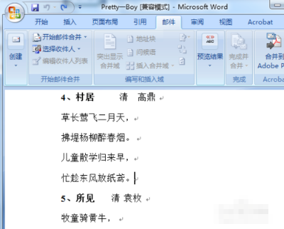 word文档如何添加下一页