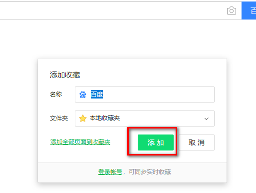 360浏览器收藏的快捷键是什么?
