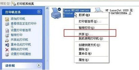 如何设置共享打印机?