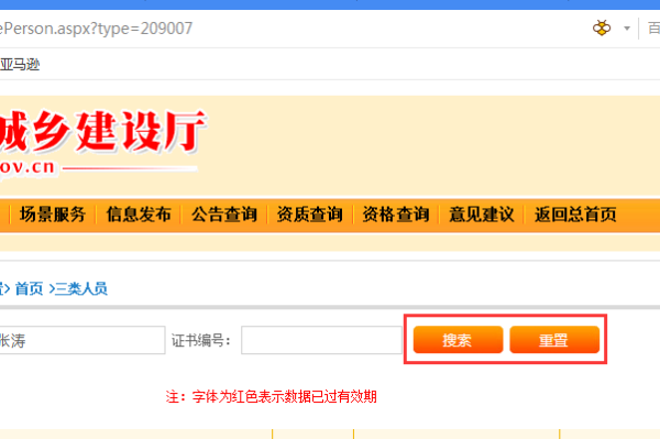 项目经理的安全来自B证怎么查询