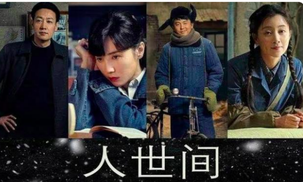 人世间涂志强死前说了什么