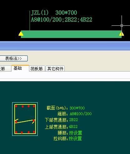 基础梁与来自框架梁的区别