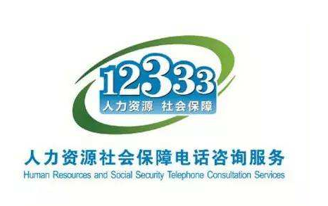 合肥市劳动局投诉电话多少