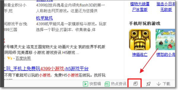 玩不了4399小游戏点击开始之后就加息身原状示终而再载不出来